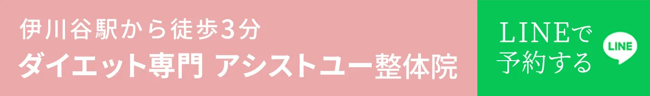兵庫県神戸市西区前開南町のアシストユー整体院
